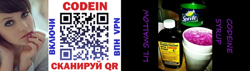 Codein напиток Lean (лин)  где найти наркотики  Светлогорск 