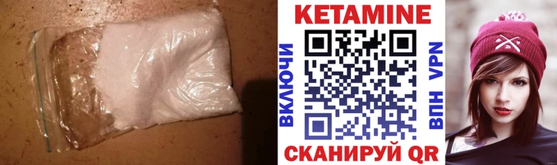 Кетамин ketamine  Светлогорск 