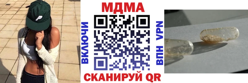 купить наркотики цена Светлогорск МДМА Molly