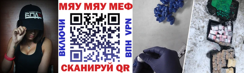 Мефедрон кристаллы Светлогорск