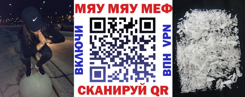 Меф VHQ  продажа наркотиков  Светлогорск 